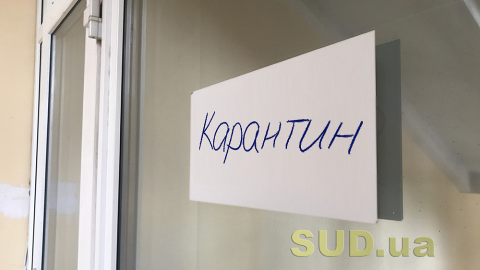 До Окружного адмінсуду продовжують надходити позови щодо скасування карантину вихідного дня