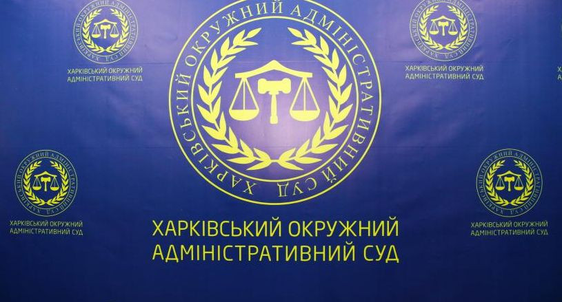 Харківський окружний адмінсуд припинив відправку поштової кореспонденції