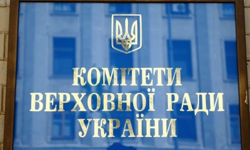 Комітет з питань соцполітики розглядає зміни до КЗпП