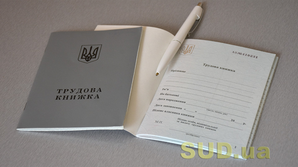 Поважність причин прогулу працівника виключає його вину: КАС ВС