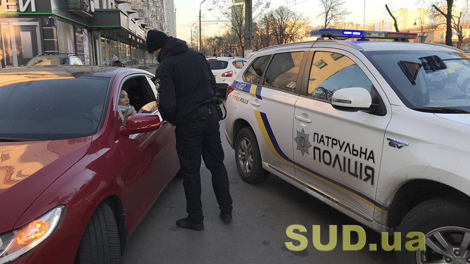 Порушення ПДР: суд вирішив, що розгляд поліцією справи прямо на дорозі є незаконним