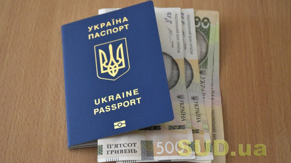 У 2021 році зросте вартість закордонних паспортів та ID-карток: назвали нові ціни