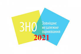 Реєстрація на пробне ЗНО: перші деталі від МОН