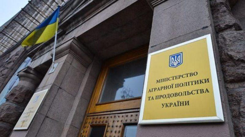 Міністерство аграрної політики та продовольства повністю легалізовано