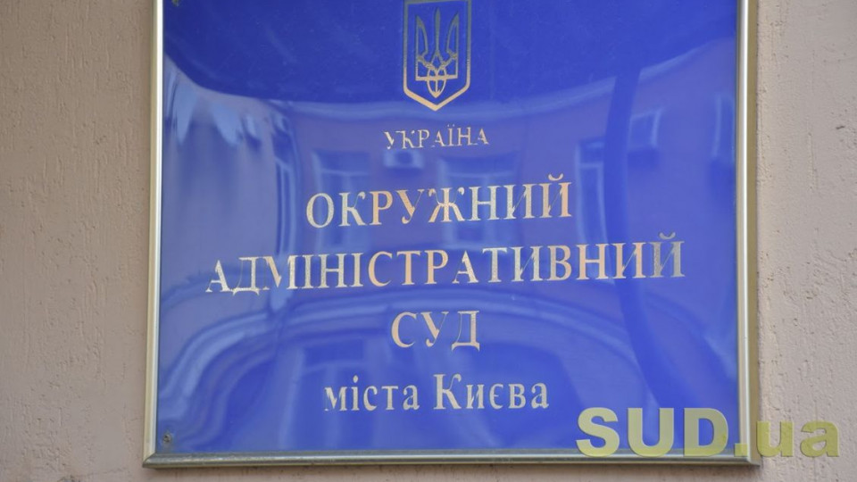 У ОАСК оскаржують постанову Кабміну щодо документів про вищу освіту