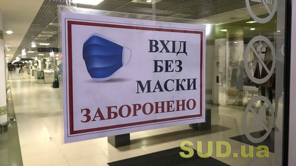 Локдаун з 8 січня: у МОЗ пояснили, навіщо жорсткі обмеження