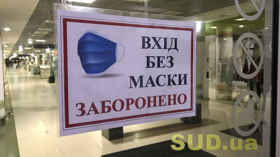 Локдаун в Україні: як працюють нотаріуси