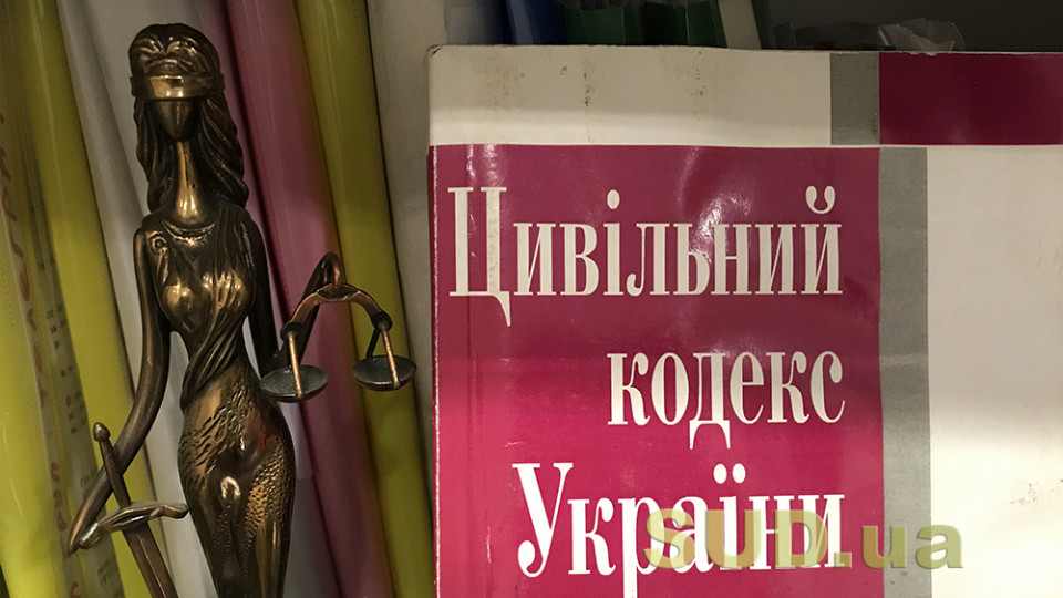 У Цивільному кодексі може з’явитися забезпечувальний платіж