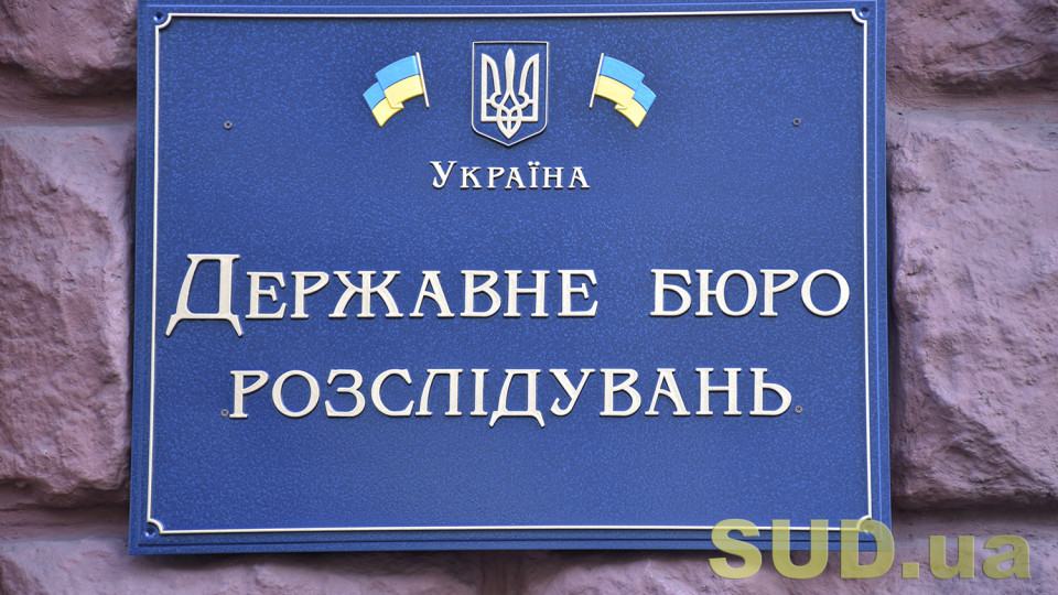 Кабмин до сих пор не определил своих кандидатов для избрания нового директора ГБР