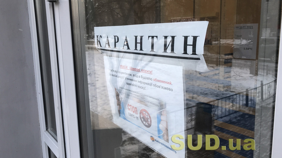 Локдаун стримав зростання захворюваності COVID: зараз спостерігається плато