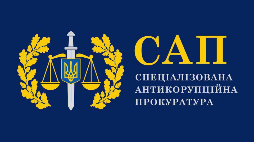 Опубліковано оголошення про конкурс на керівника Спеціалізованої антикорупційної прокуратури