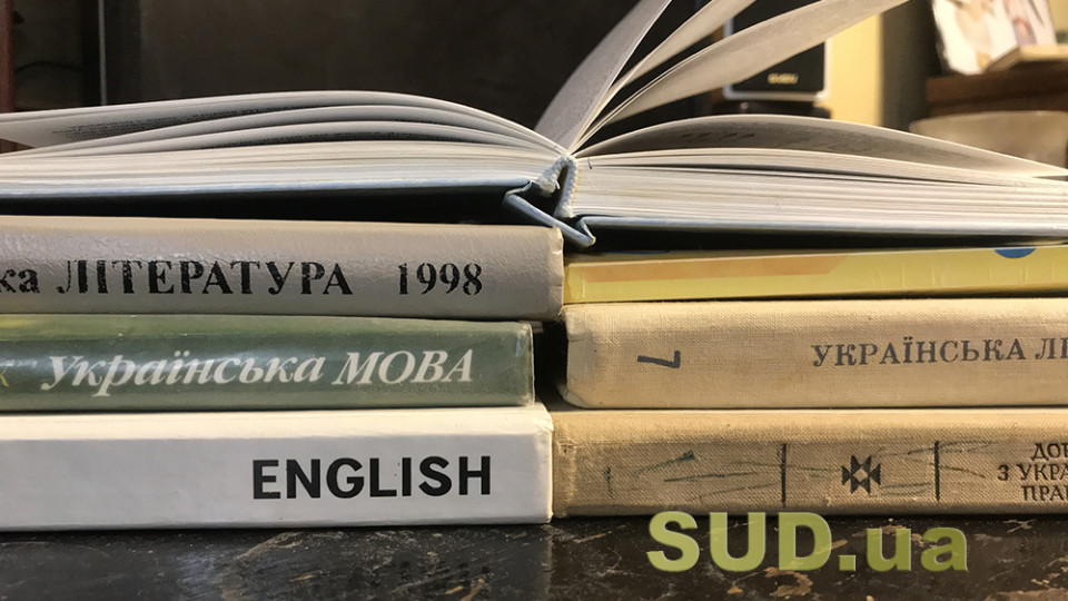 Суд відкрив провадження у справі за позовом видавництва «Навчальна книга – «Богдан» до Міносвіти