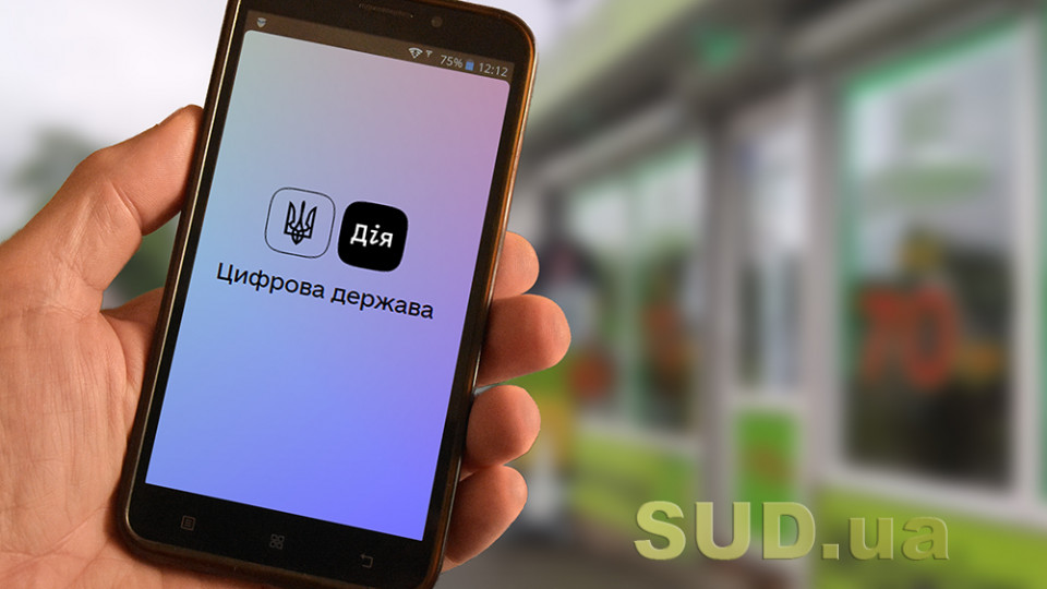 Дія ID, е-лікарняний та автоматична реєстрація бізнесу: у квітні в Дії запустять нові цифрові продукти