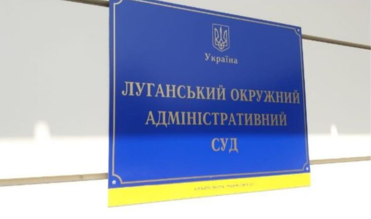 У Луганському окружному адмінсуді зникло електропостачання