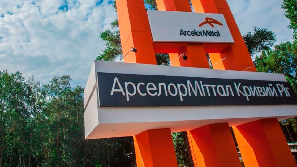 СБУ проводит проверку на ArcelorMittal Кривой Рог