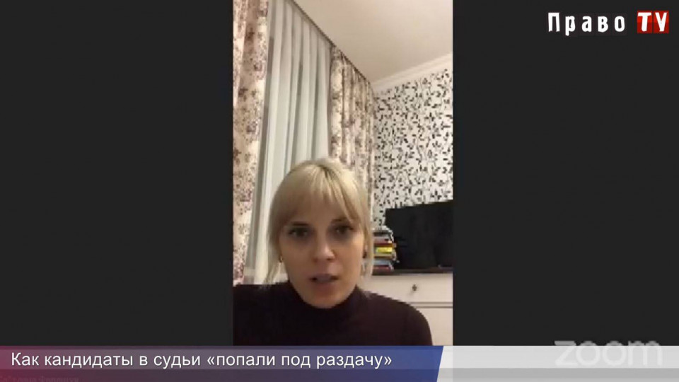 Как кандидаты в судьи «попали под раздачу», видео