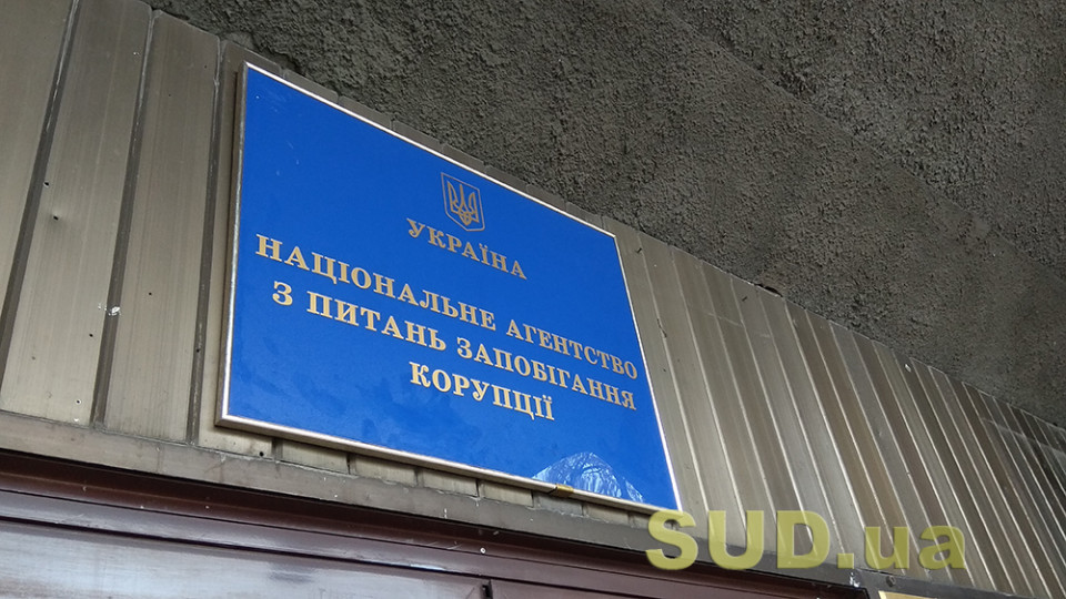 НАЗК нагадало, яка відповідальність передбачена за умисне декларування недостовірних відомостей