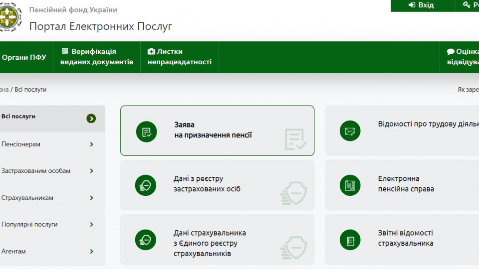 Как получить справки о страховом стаже, зарплате и доходах пенсионера: ПФ пояснил