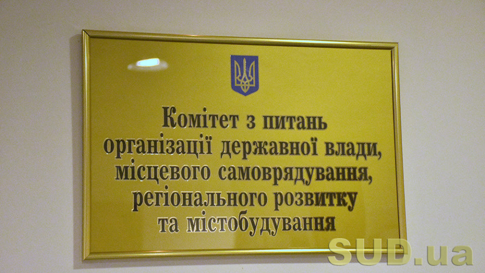 Нові виконавчі документи та заходи примусу: законопроект про адміністративну процедуру йде на друге читання