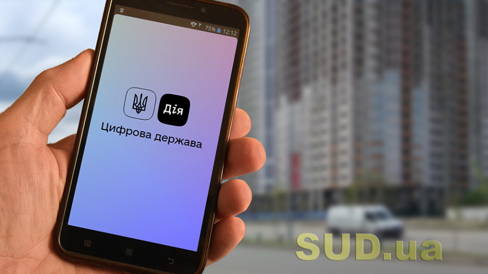 Кабмін створює Єдиний державний вебпортал цифрової освіти «Дія. Цифрова освіта»