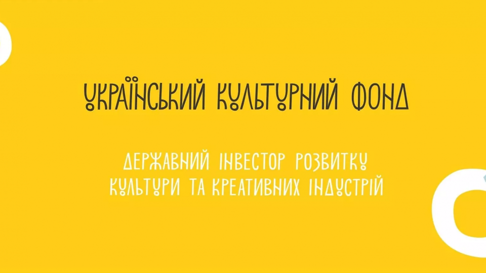 НАБУ просят расследовать раздачу грантов «на культуру» из фонда борьбы с COVID