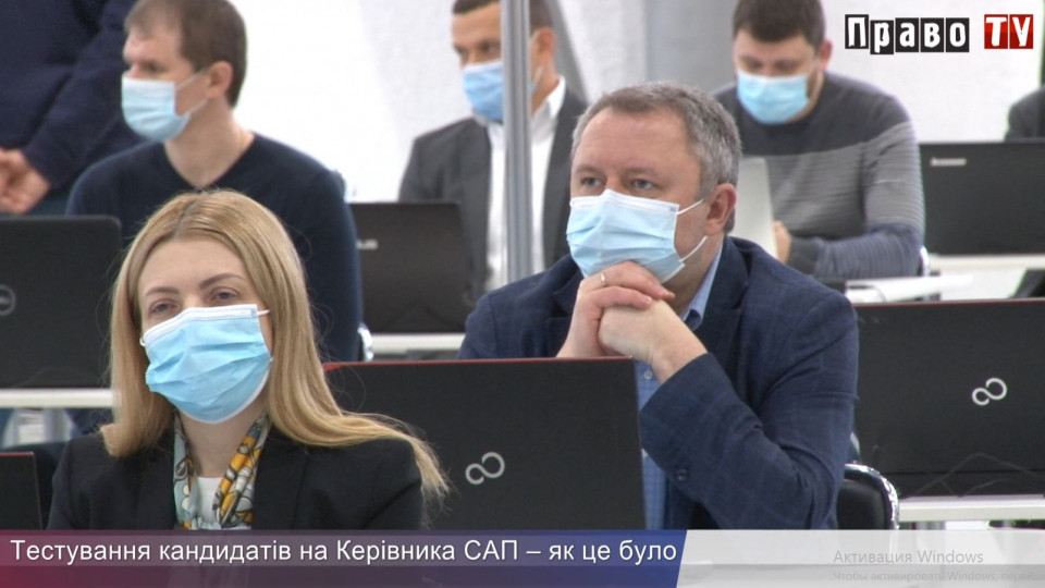 Тестування кандидатів на Керівника САП – як це було, відео