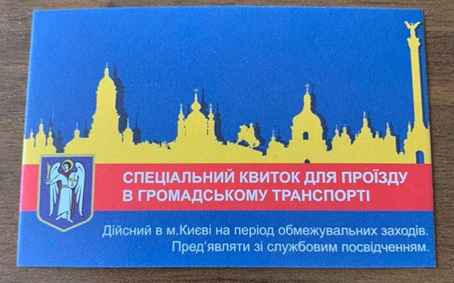 Хто отримає спецперепустки для проїзду в транспорті, – КМДА