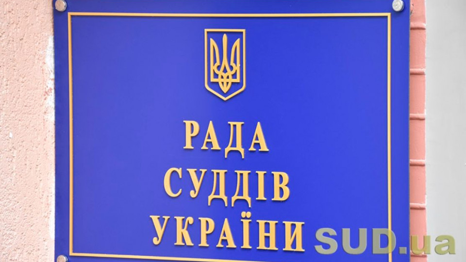 РСУ утворила президію, до складу якої увійшли всі голови комітетів