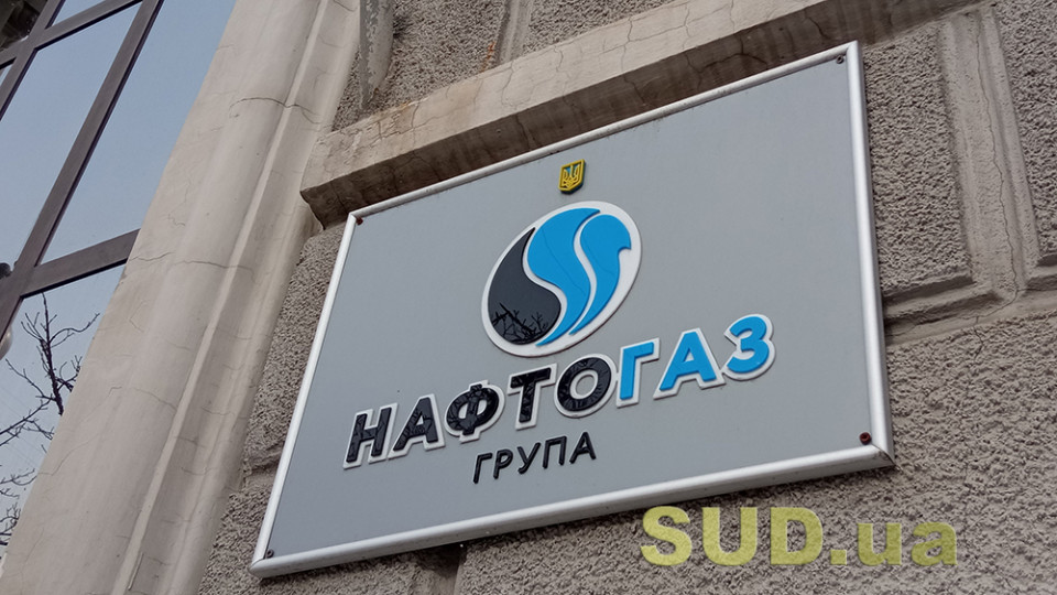 Нафтогаз обнародовал годовой тариф на газ