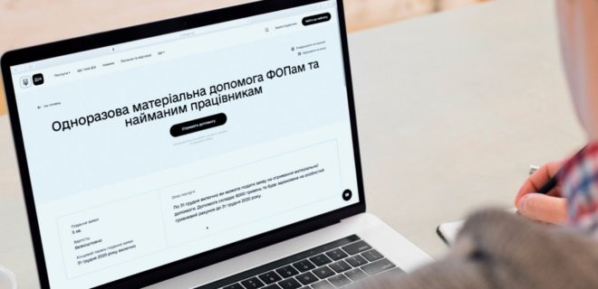 Чи потрібно подавати окреме звернення для отримання карантинної допомоги ФОПам від місцевої влади