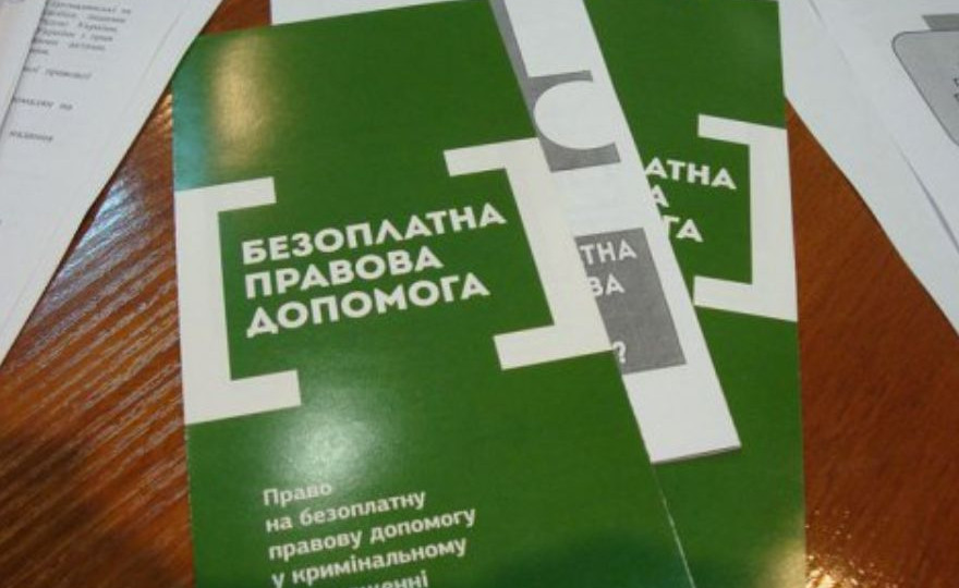 У НААУ стурбовані законопроектами Мін’юсту щодо безоплатної правничої допомоги