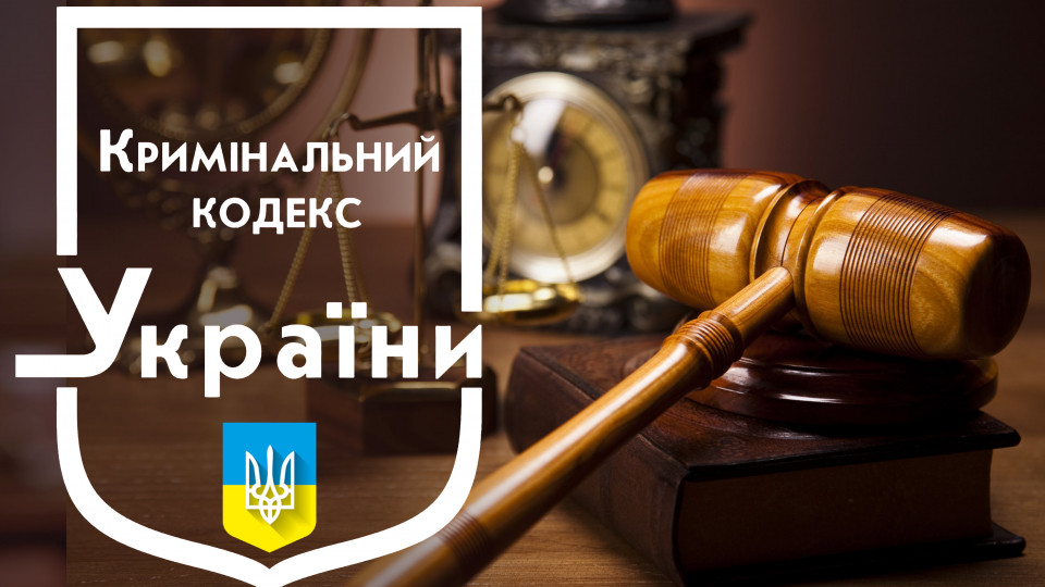 Правоохоронний комітет розглядає законопроекти щодо внесення змін до КК України та КУпАП