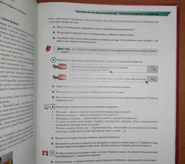 В школьном учебнике за 10 класс нашли ссылку на порносайт