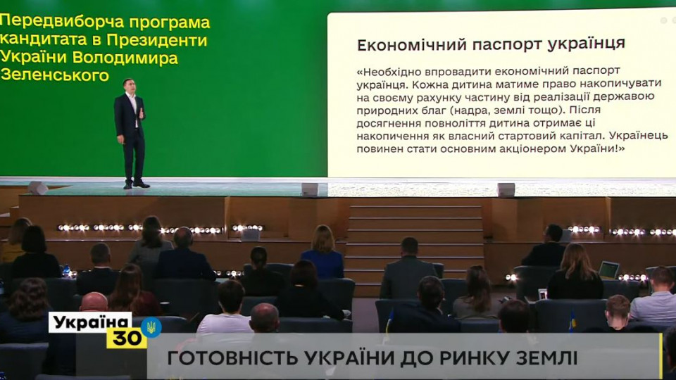 Тех, кто массово бесплатно приватизировал землю, ждут санкции СНБО и уголовные дела, - глава Минагрополитики Лещенко