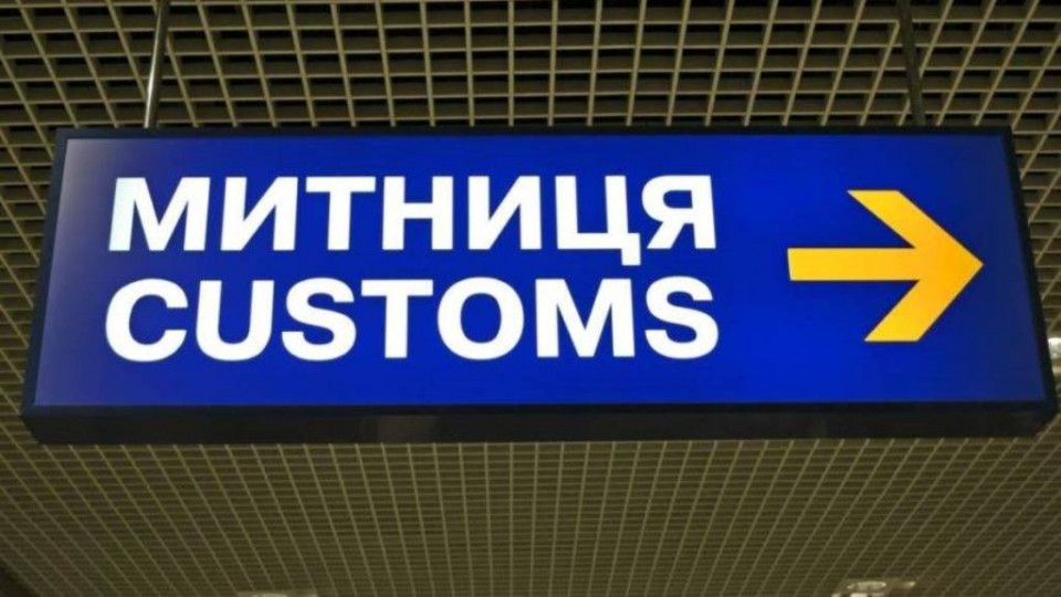 Депутати дали зрозуміти, що приватні виконавці отримають право стягувати штрафи за порушення митних правил