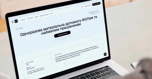 ПФУ завершив виплати карантинної допомоги: скільки людей її отримали