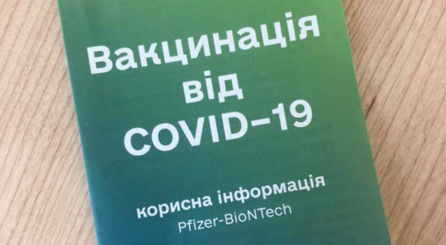 Вакцинация судов началась: как вакцинируют судей и аппарат судов прямо сейчас