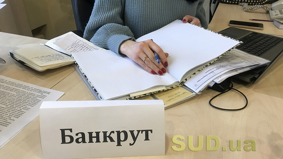 Які передумови для відкриття провадження у справі про банкрутство: відповідь КГС ВС