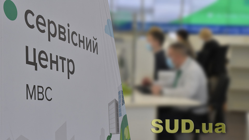 Сервисные центры МВД перестают регистрировать авто и выдавать права: детали