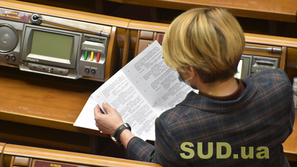 Відставка Авакова та бюджетна декларація на три роки: Рада проводить засідання, трансляція