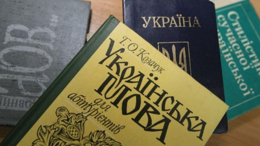 «Слуги народу» пропонують скасувати подачу обов’язкового сертифіката на рівень знання української мови державними службовцями