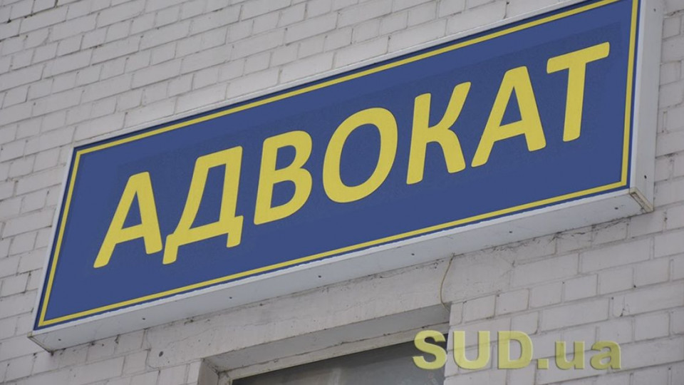 РАУ внесла зміни до Положення про розгляд скарг щодо неналежної поведінки адвоката