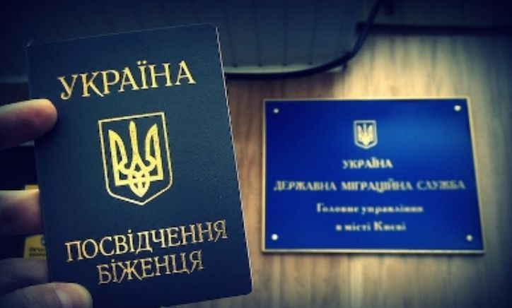 Посвідчення біженця стануть біометричними та будуть мати безконтактний електронний носій