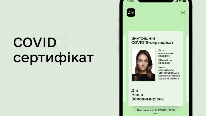 В случае локдауна COVID-сертификаты могут стать пропусками с QR-кодами