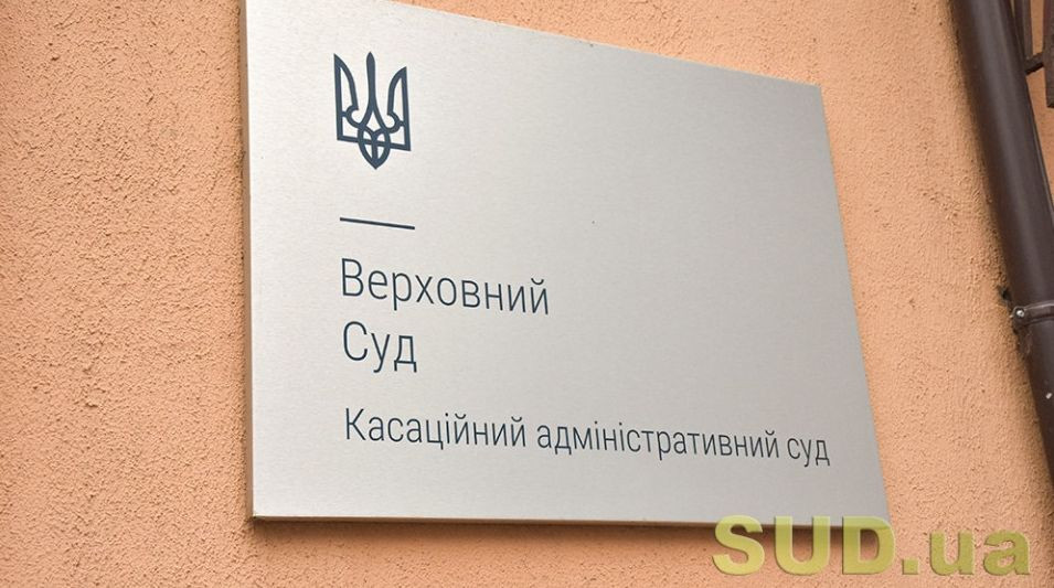 Обов’язок виконавця перевіряти відомості щодо місця проживання боржника перед відкриттям виконавчого провадження: позиція КАС ВС