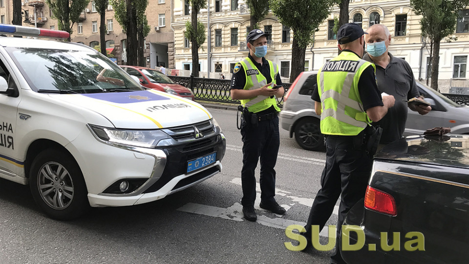 Апеляційний суд назвав порушенням прав людини безпідставну зупинку авто поліцейськими