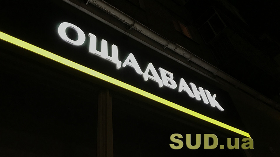 Ощадбанк сообщил важную новость переселенцам: это касается платежных карт