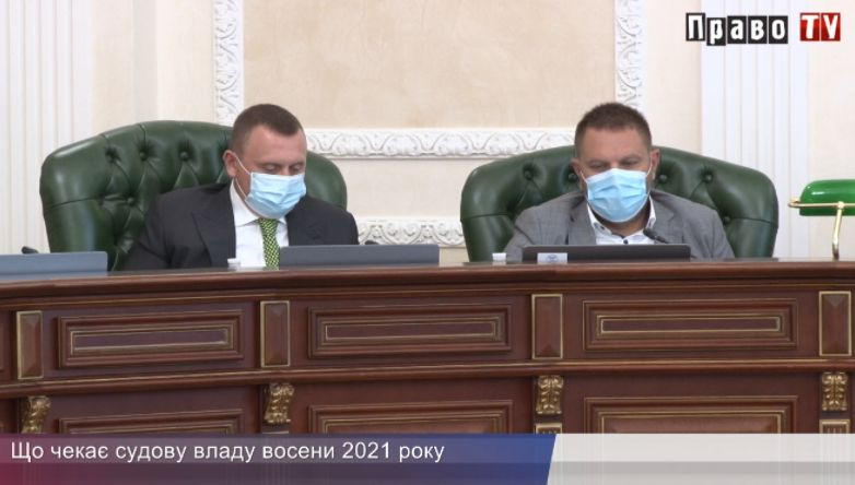 Що чекає судову владу восени 2021 року, ВІДЕО