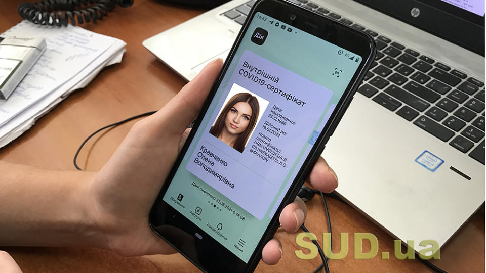 Украинцы смогут получать бумажные COVID-сертификаты через «Дію»
