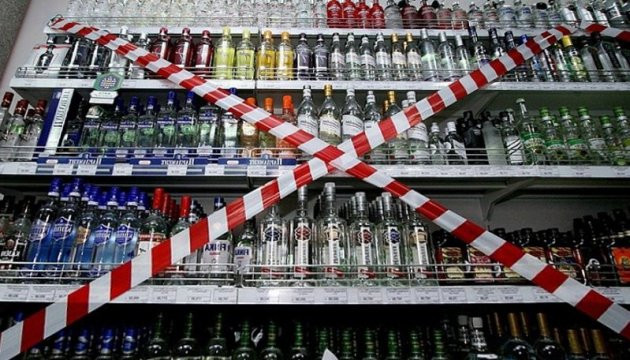 В ОАСК оскаржують заборону Київради на продаж спиртних напоїв у нічний час